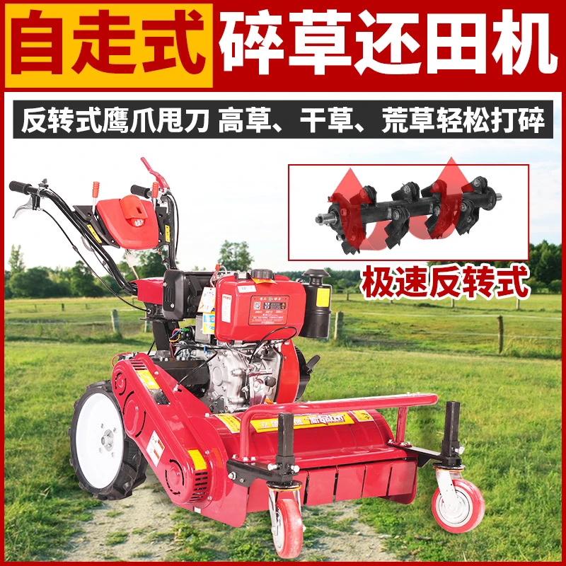 专业碎草机柴油四驱自走式多功能汽油除草机锄草旋耕开沟打草碎草