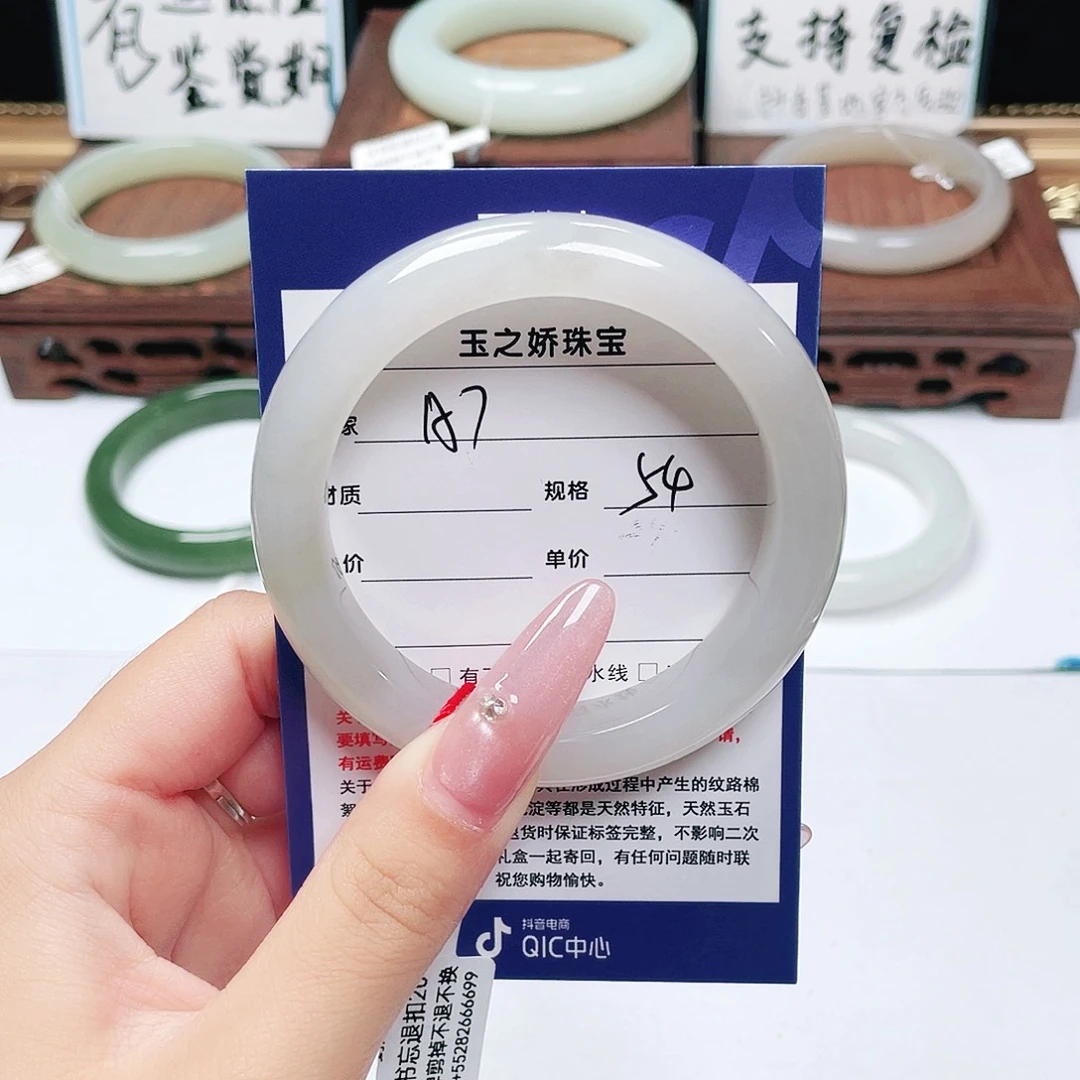 安***乐未镶嵌手镯和田玉