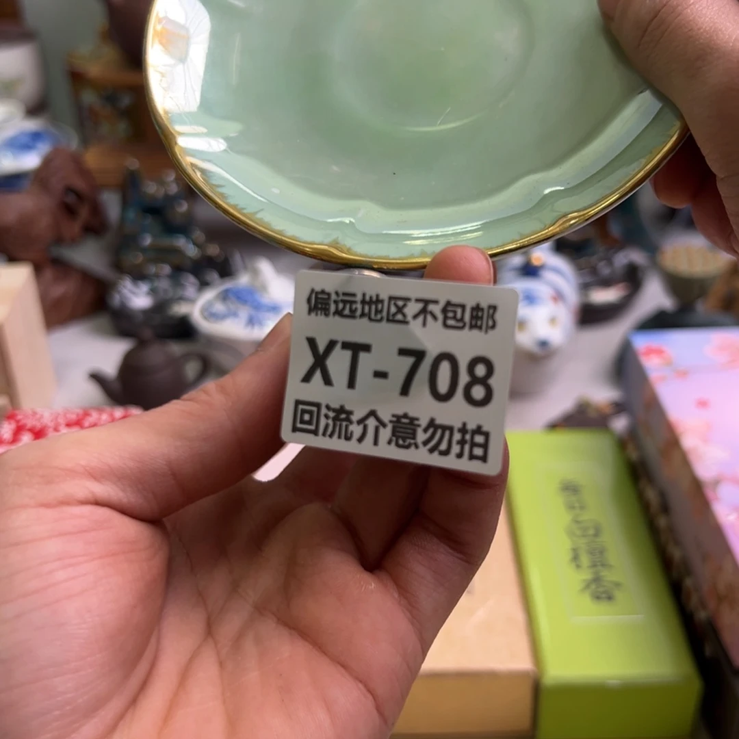 瓷片哪*708回流介意勿拍