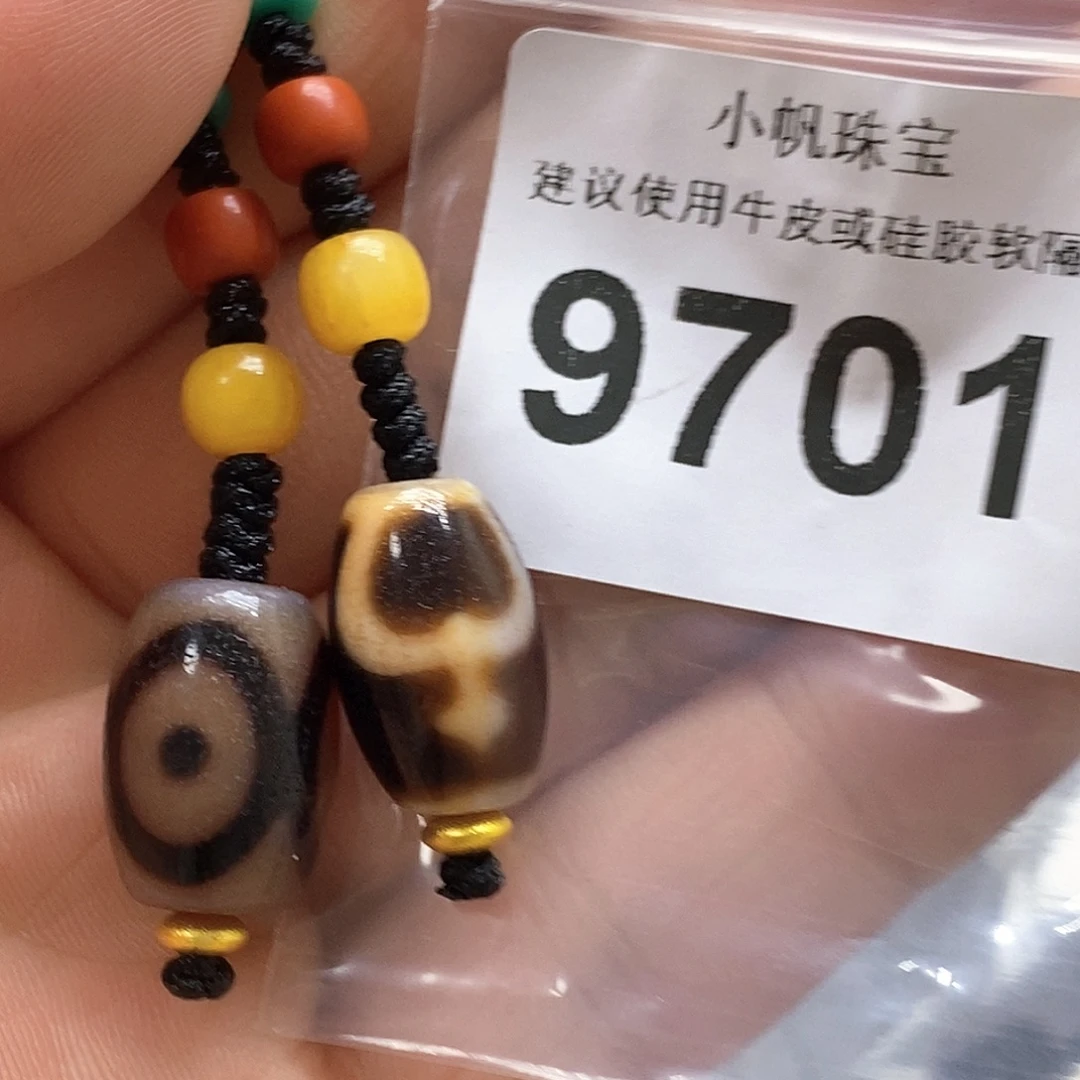 未镶嵌裸珠玛瑙/玉髓9701