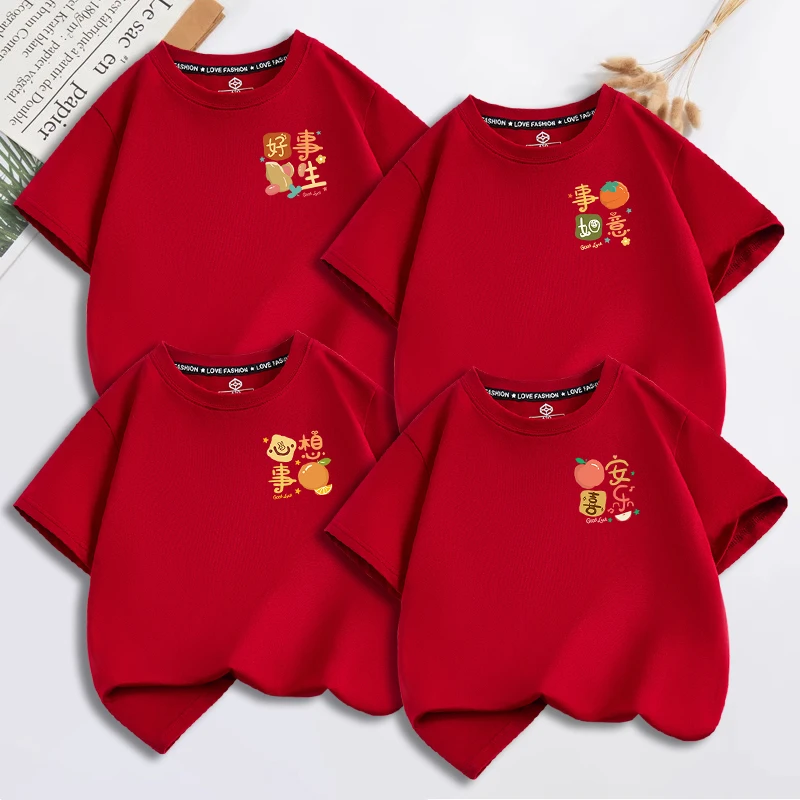平安喜乐酒红色t恤2026喜庆儿童过新年亲子装短袖拜年衣服男女童