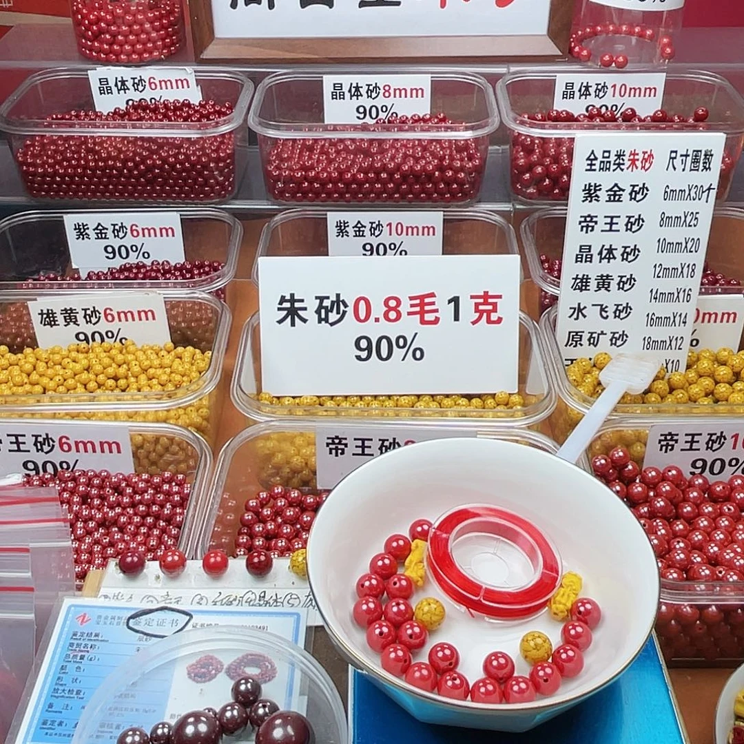 冬***雪天然辰砂正品朱砂