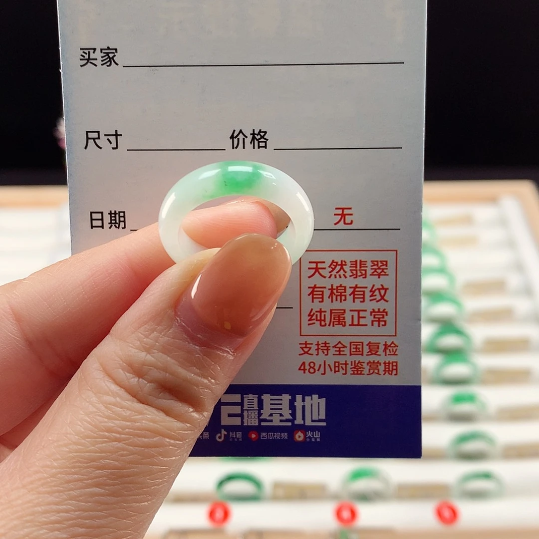 未镶嵌戒指翡翠13圈
