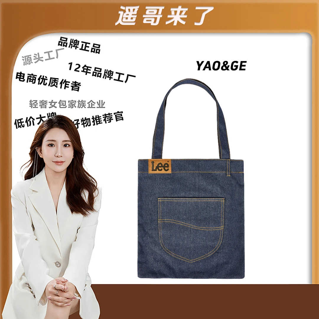 【遥哥定制】Lee经典蓝色牛仔帆布袋简约风方形水洗织物百搭休闲