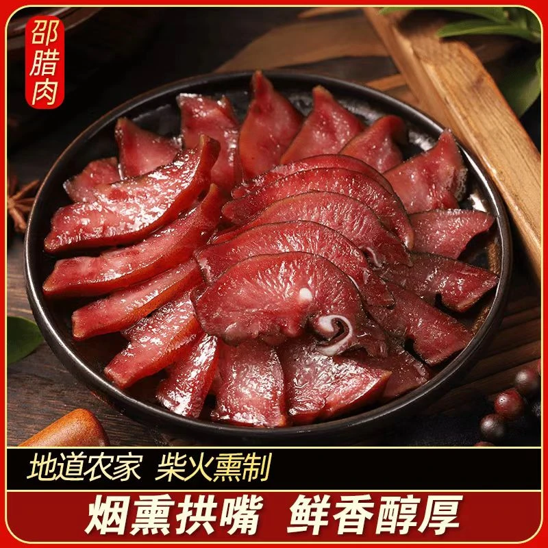 农家柴火烟熏腊猪拱嘴传统工艺咸香猪鼻湖南特产下酒菜