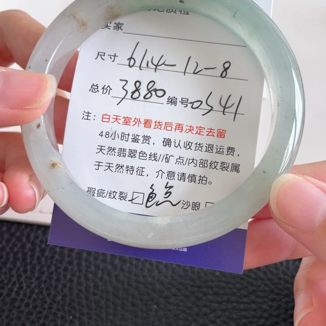 翡翠未镶嵌手镯翡翠手镯