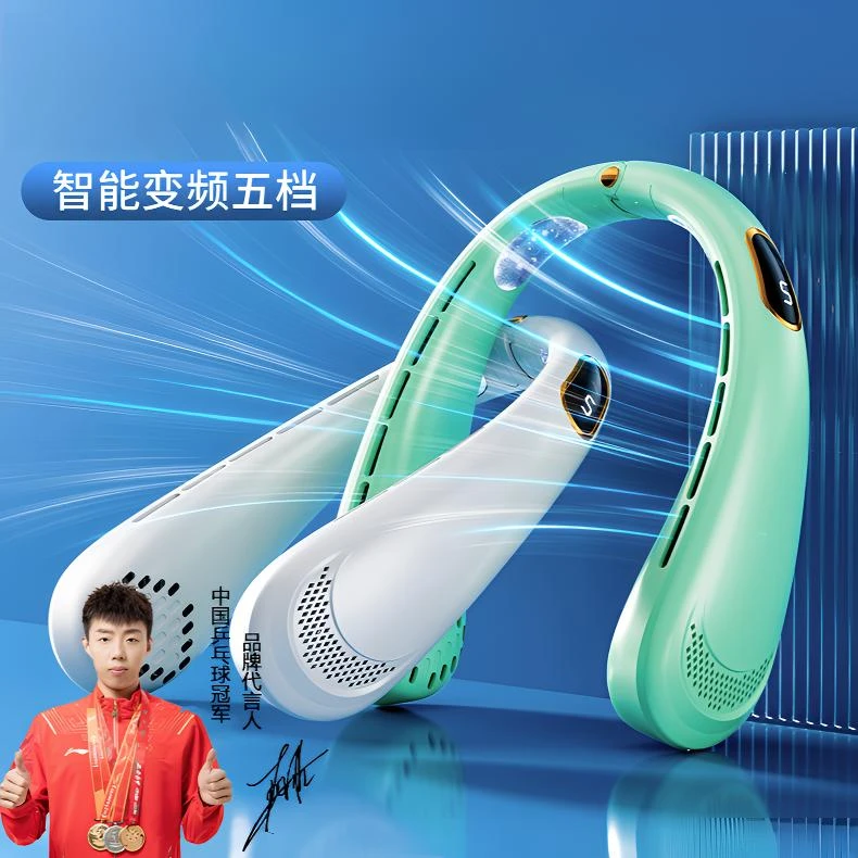 高速冰敷挂脖手持风扇折叠桌面充电户外旅游便携静音大风力