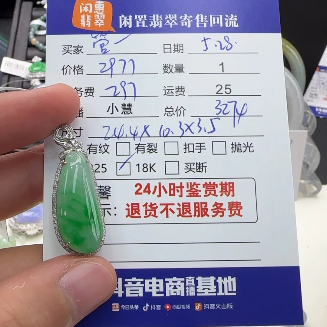 翡翠18K金镶嵌颈饰管****e翡翠