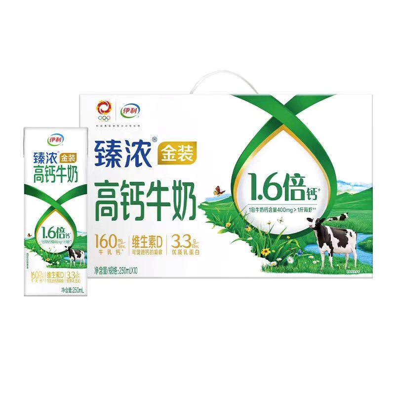 【10月产】伊利臻浓高钙牛奶250ml*10盒整箱礼盒装营养早餐牛奶