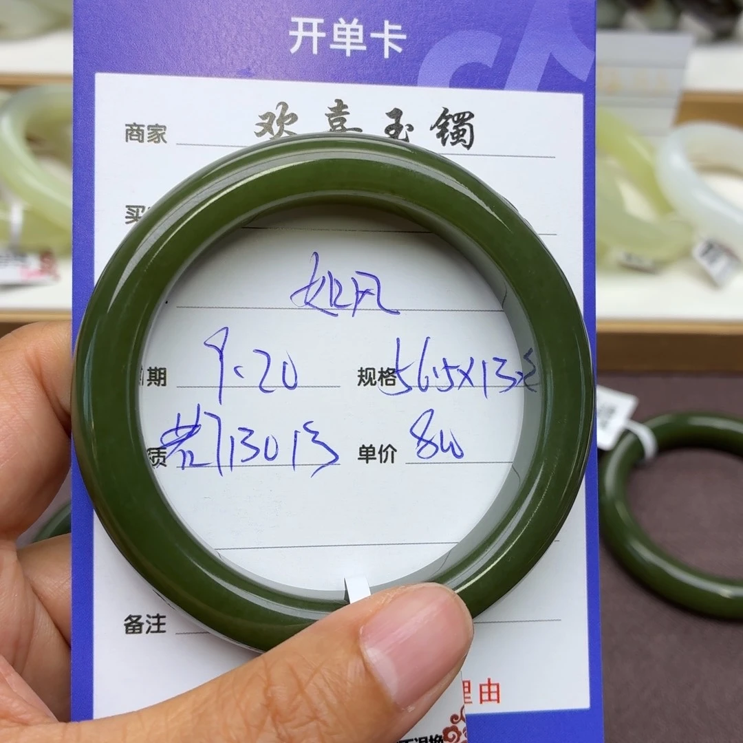 如***动未镶嵌手镯和田玉