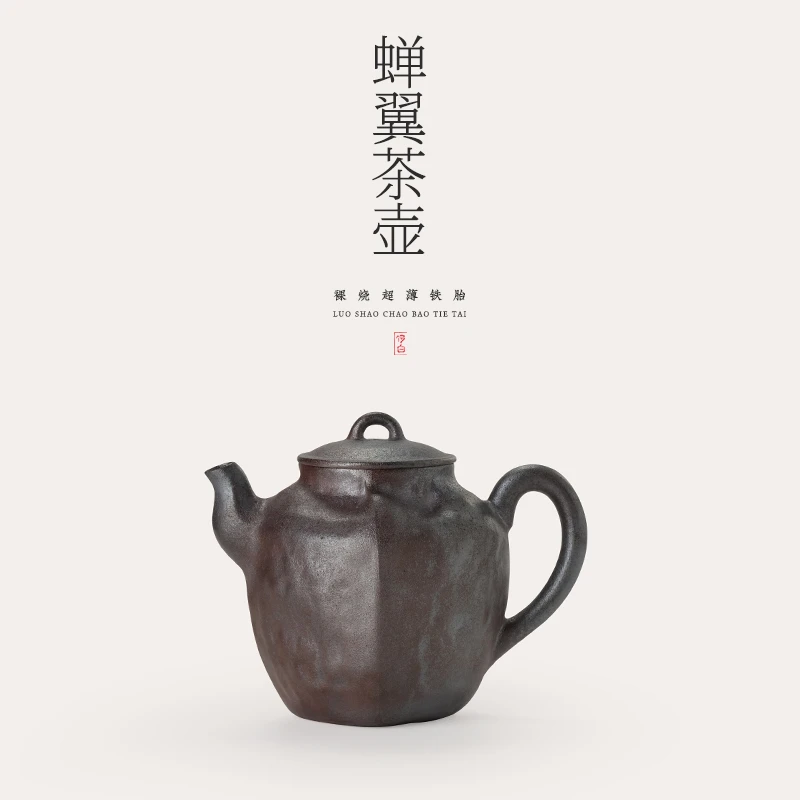 何白龙窑 裸烧超薄铁胎“蝉翼”茶壶110ml柴烧壶功夫茶具家用泡茶器