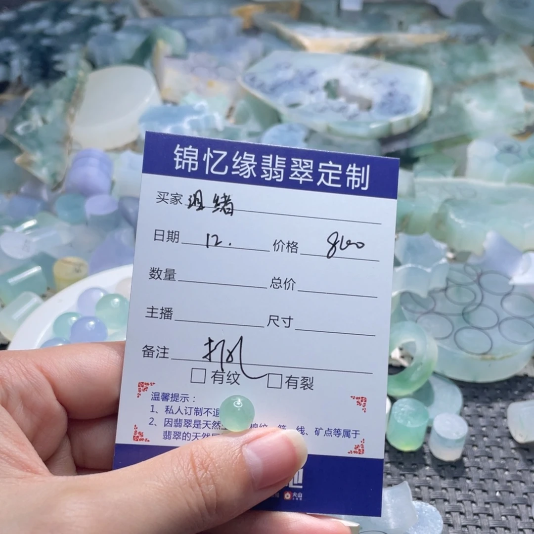 泪***绪翡翠未镶嵌颈饰翡翠