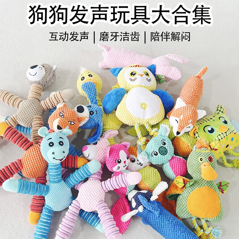 【直播专属 按编号下单】宠物发声玩具猫狗陪伴解闷神器组合玩具