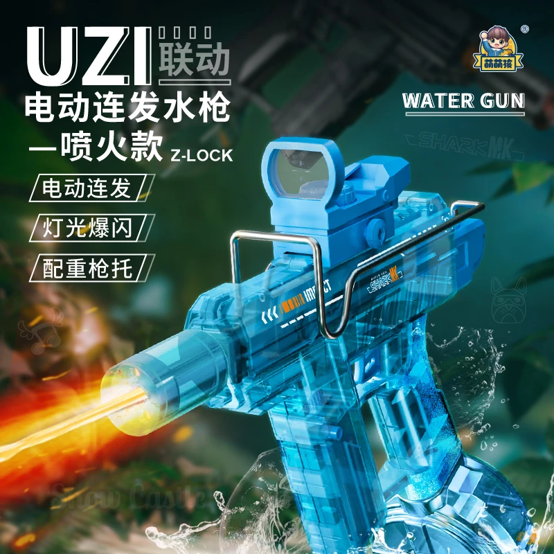 新款二代UZI电动连发水枪一体炫酷灯光户外儿童水枪联动回膛礼物