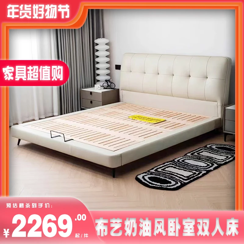 帕沙曼猫抓布艺床奶油风卧室双人床云朵软包齐边北欧简约婚床1.8m