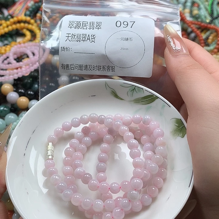 未镶嵌手链翡翠翡翠