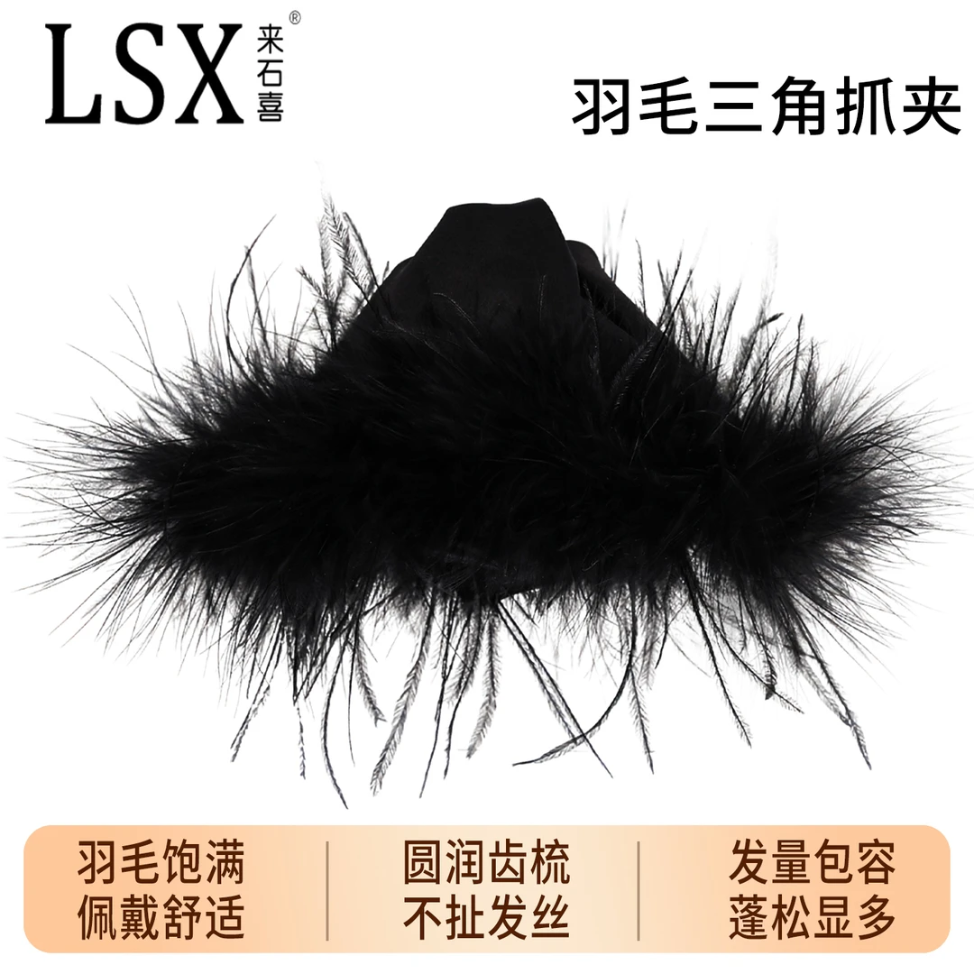韩系黑色羽毛三角抓夹女秋冬新款氛围感发抓后脑勺发量多鲨鱼夹子