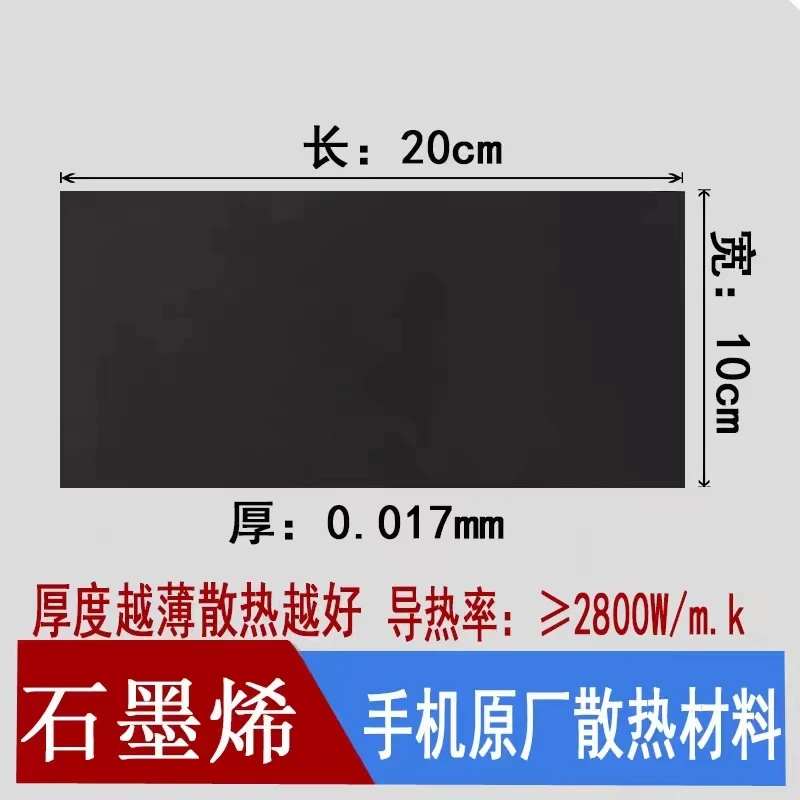 导热系数高石墨烯散热片 人工天然石墨散热贴 降温神器散热贴