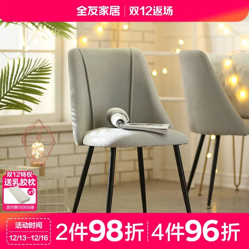KS全友家居北欧客厅餐椅家用休闲椅子靠背椅书桌椅DX106061