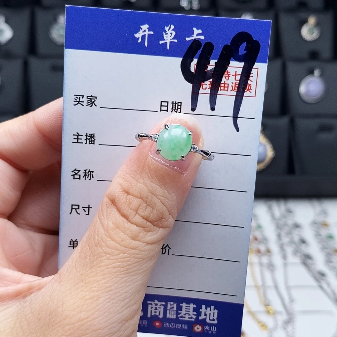 未镶嵌戒指翡翠戒指