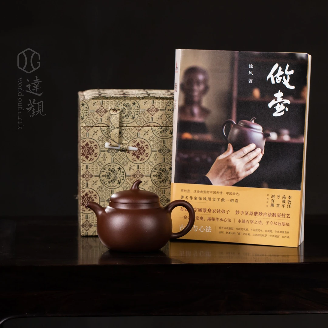 【新华网非遗紫砂专属】砂之源&畏壶 茄段 底槽清 200cc 紫砂壶