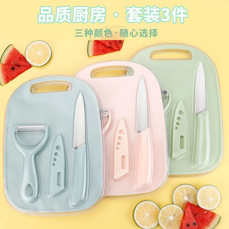 锋利切水果刀具套装水果板切板辅食板小刀迷你削皮器宿舍削皮刀套