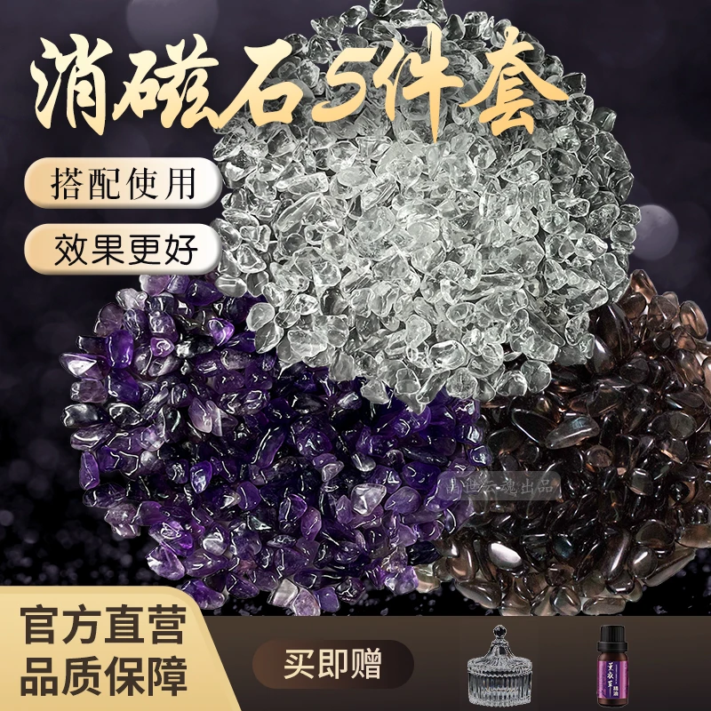 天然消磁水晶碎石消磁净化碗盒套装白水晶石紫水晶手链项链收纳盒
