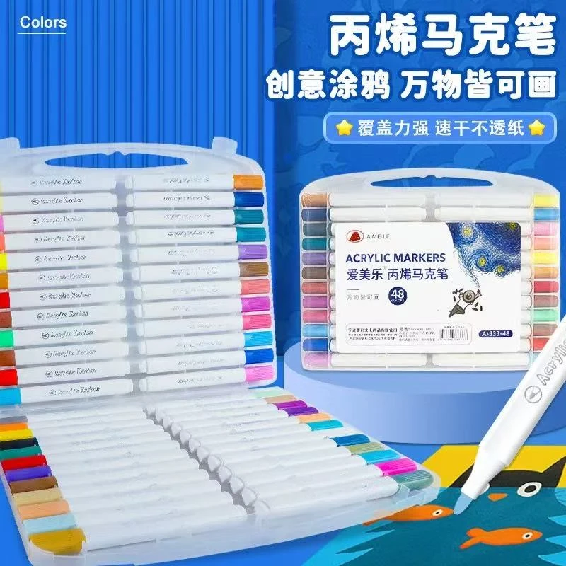 M0715 爱美乐48色丙烯马克笔（版面不挑）