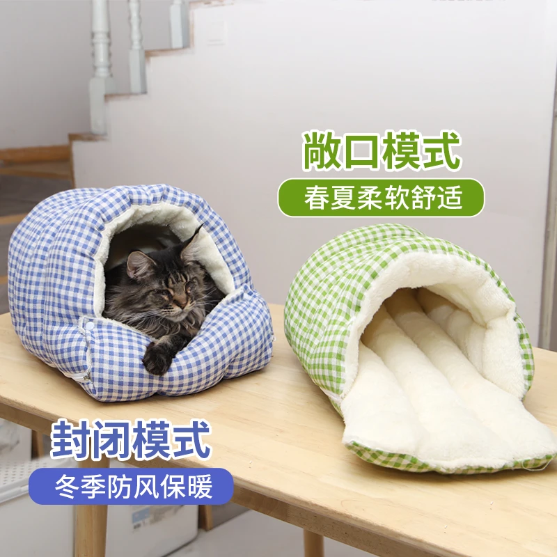 猫窝冬天保暖加绒四季通用可拆洗半封闭式屋睡袋垫冬季猫窝狗gXz