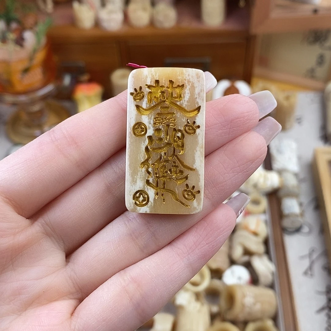 鹿骨把件不*~M2驼骨雕刻的日进斗金牌牌