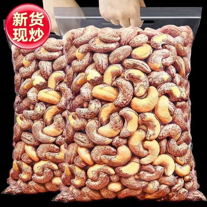 新货带皮腰果袋装盐焗炭烧腰果仁即食坚果干果越南熟紫皮零食批发