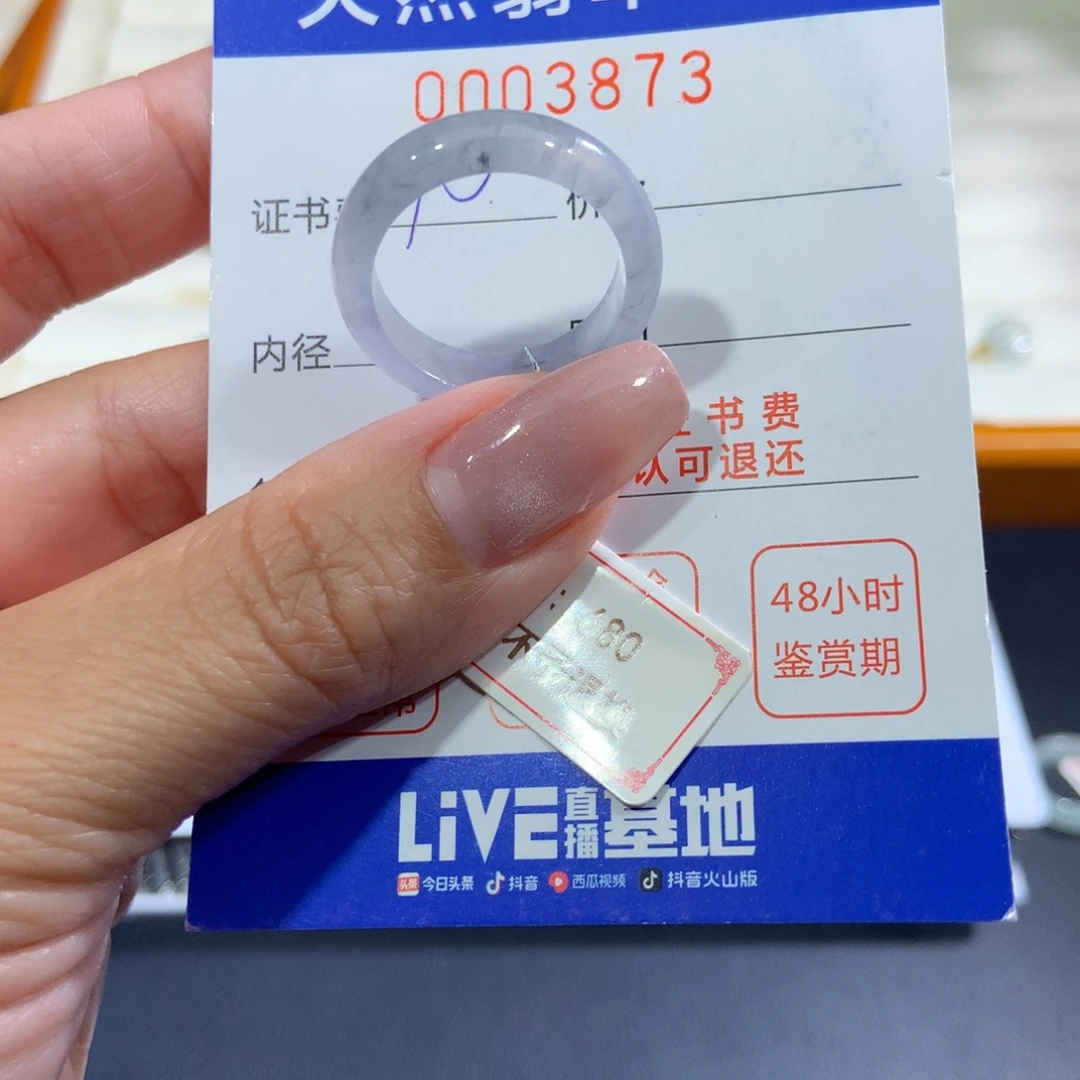 翡翠未镶嵌戒指翡翠