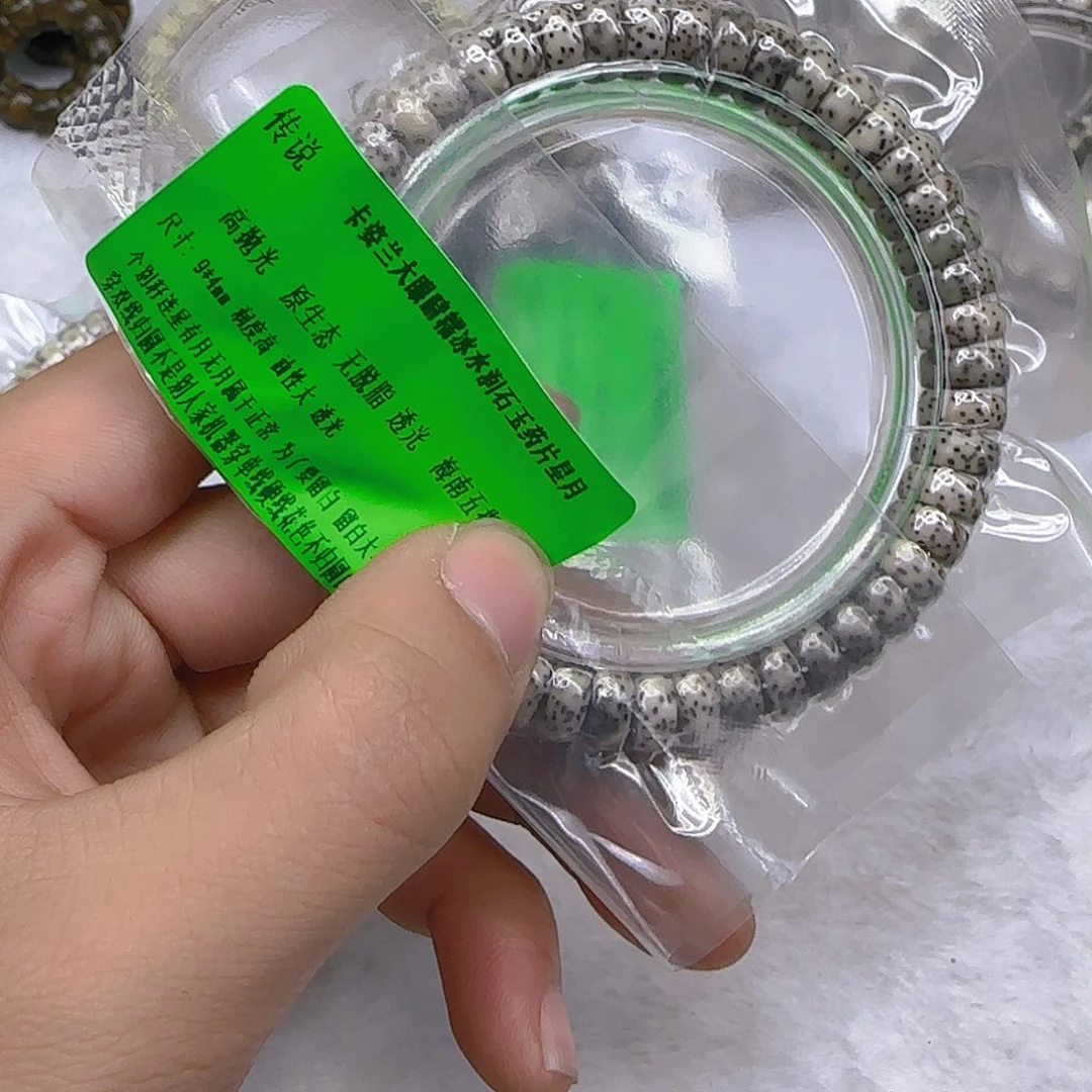 手串星月菩提27传说大眼睛药片单圈9左右