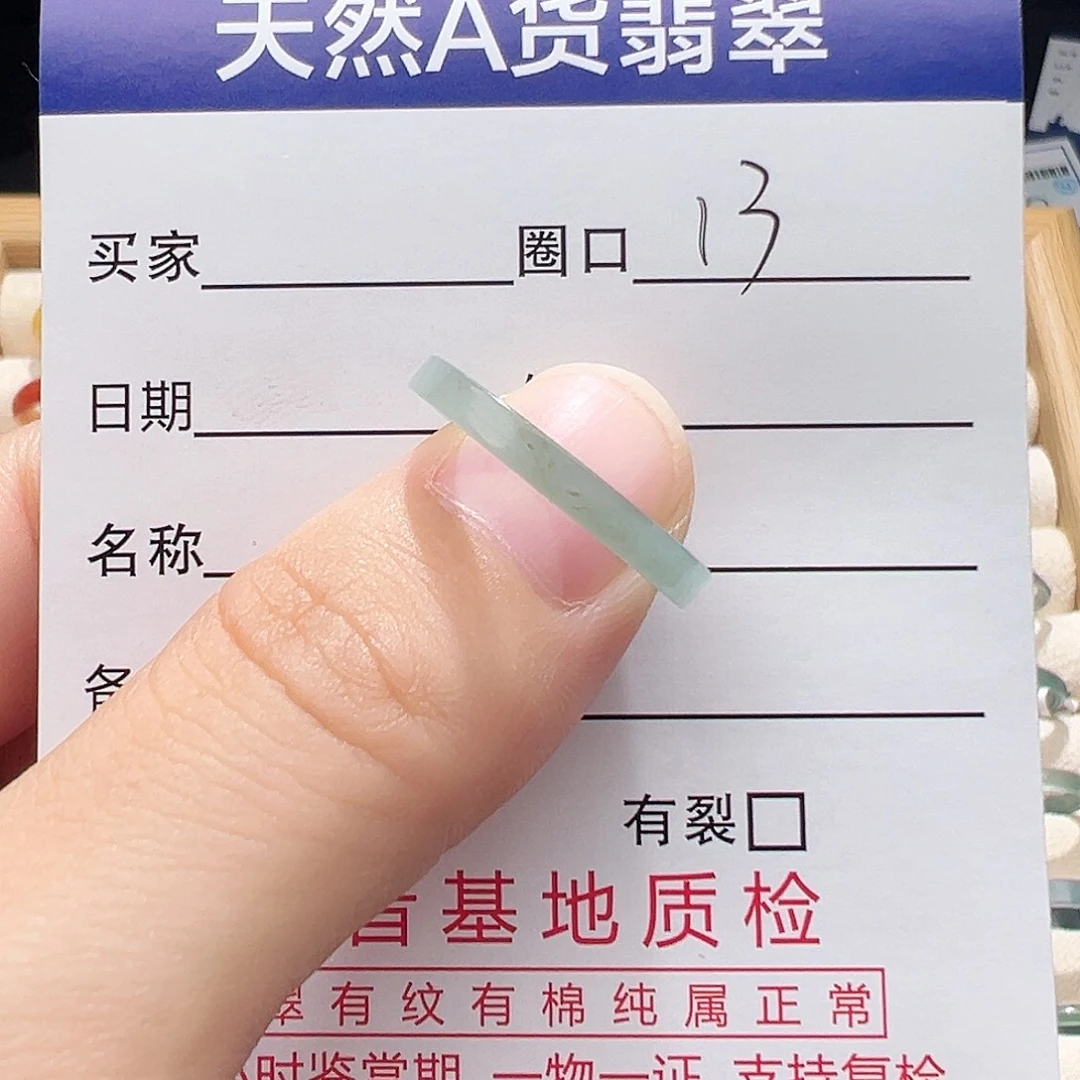 翡翠未镶嵌戒指天然
