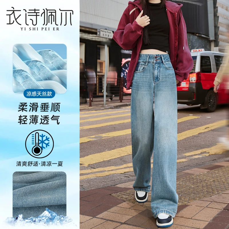 薄款冰丝牛仔阔腿裤女2025秋季新款高腰宽松垂感直筒裤冰丝拖地裤