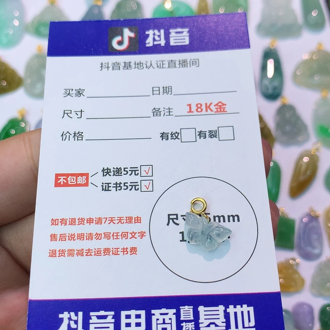 吊坠(不含链)18K金镶嵌翡翠