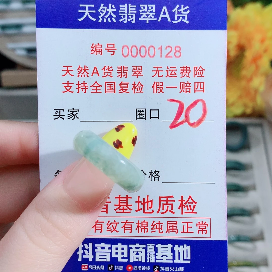 翡翠未镶嵌戒指戒指