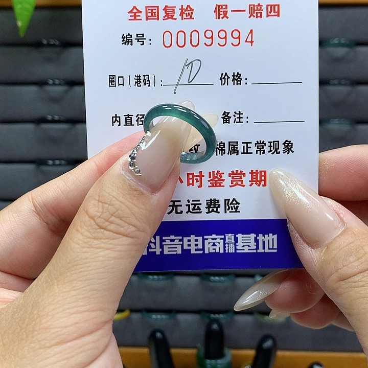 翡翠戒圈未镶嵌     9994