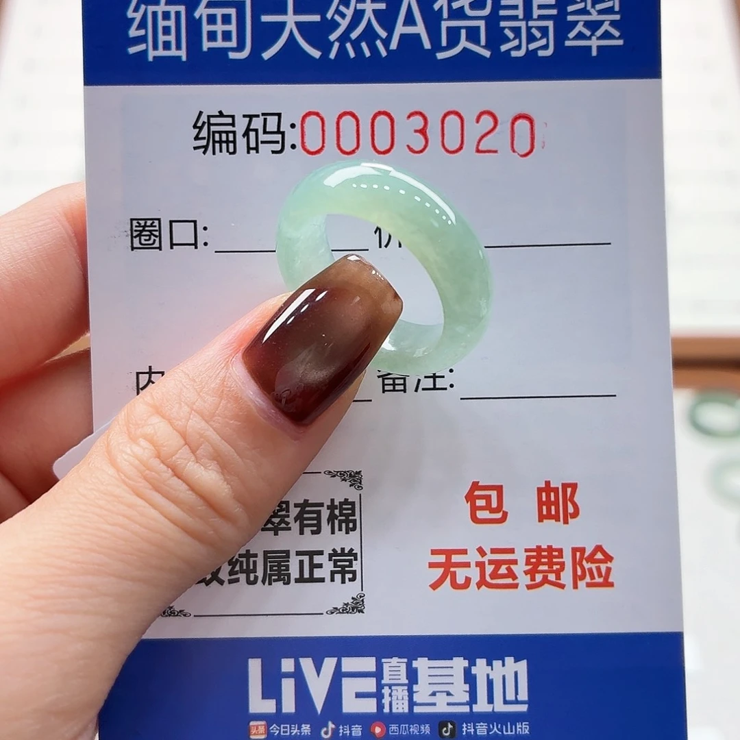 未镶嵌戒指翡翠天然缅甸翡翠A货圈口13