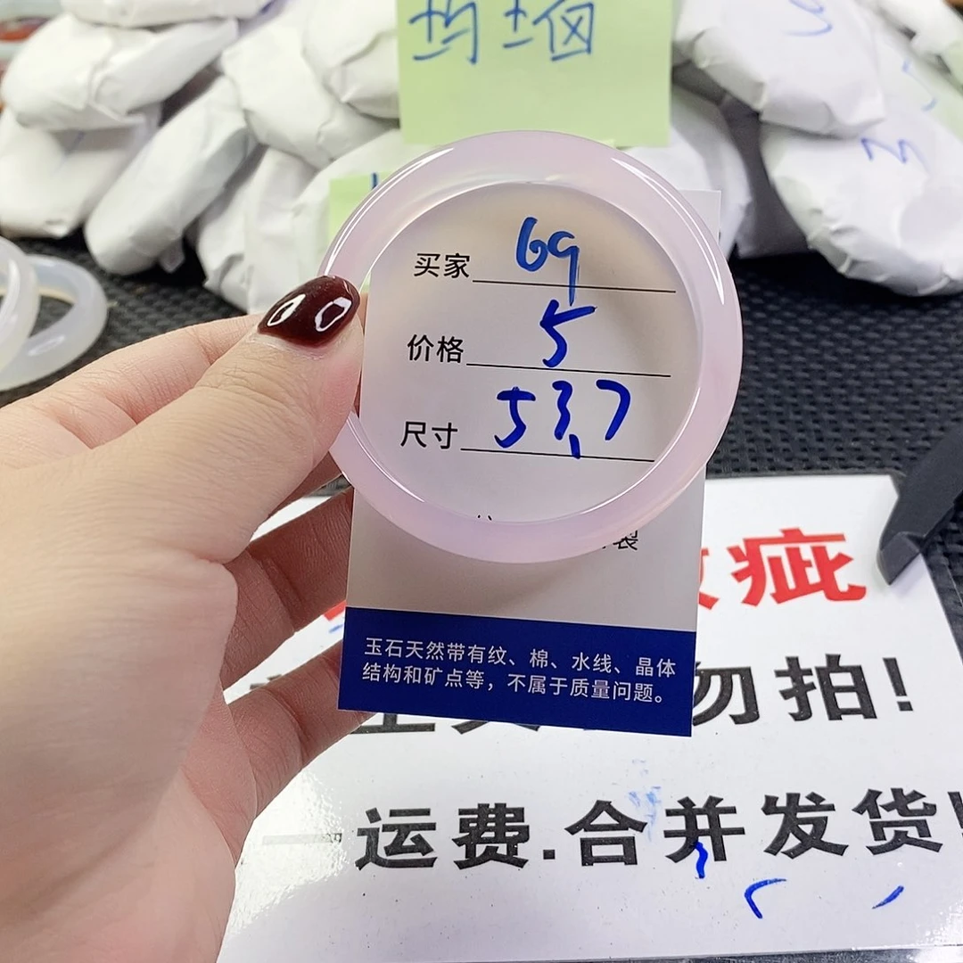 玛瑙/玉髓手镯未镶嵌69