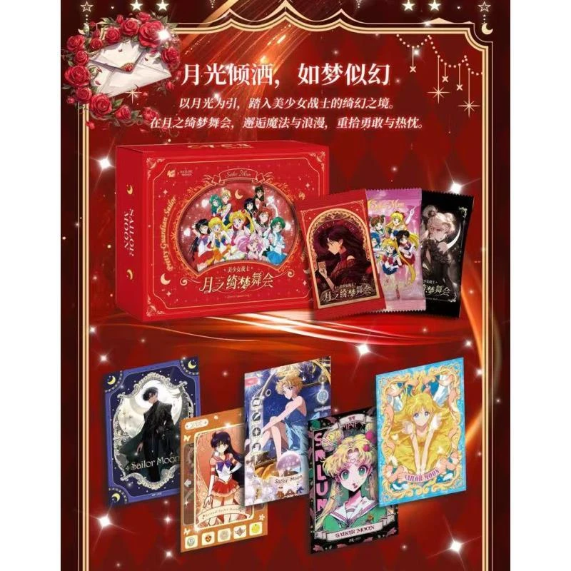 【谁是欧气王】Hello card-月之绮梦舞会美少女战士二创卡牌盲盒