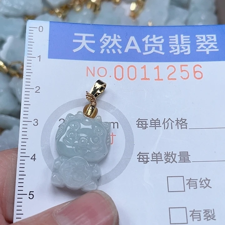 翡翠吊坠(不含链)未镶嵌