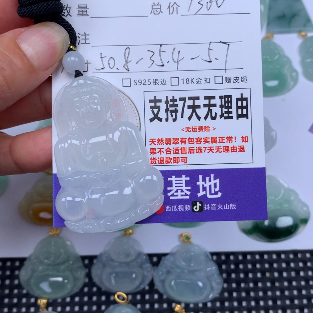 小***陈翡翠未镶嵌颈饰天然