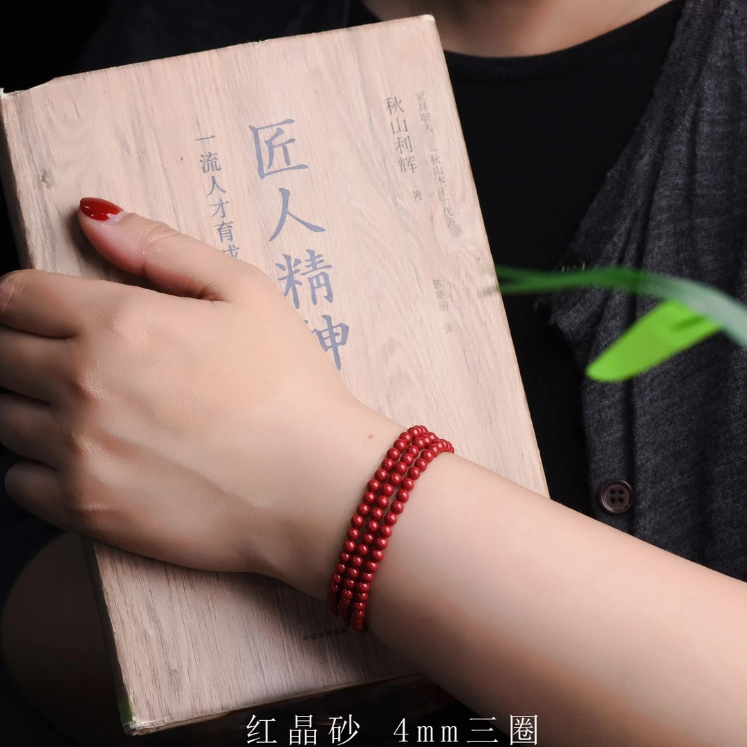 天然辰砂天然高含量红晶砂4mm朱砂三圈手串