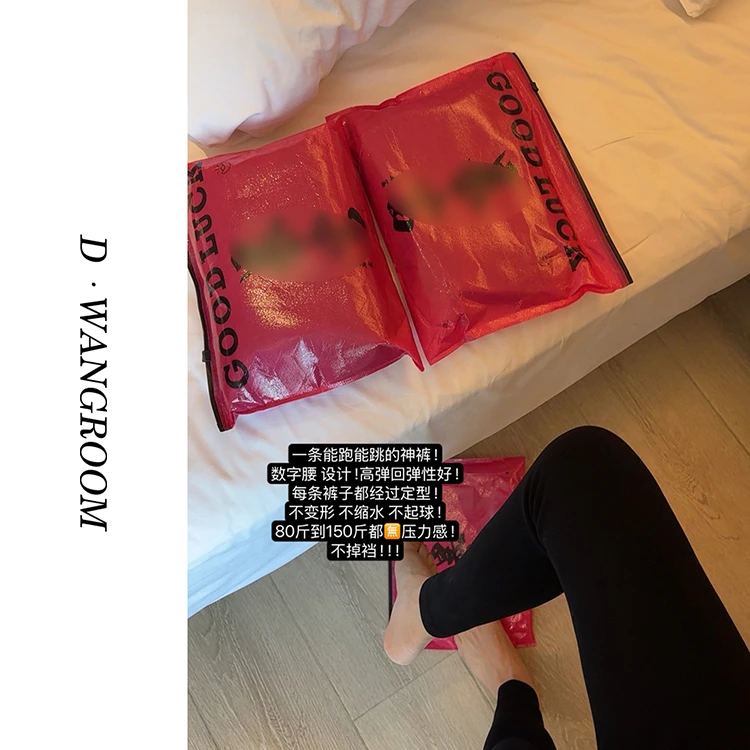 丁小晗【随心裤！】"数字腰 高弹！随心穿"保暖九分加绒打底裤W8088