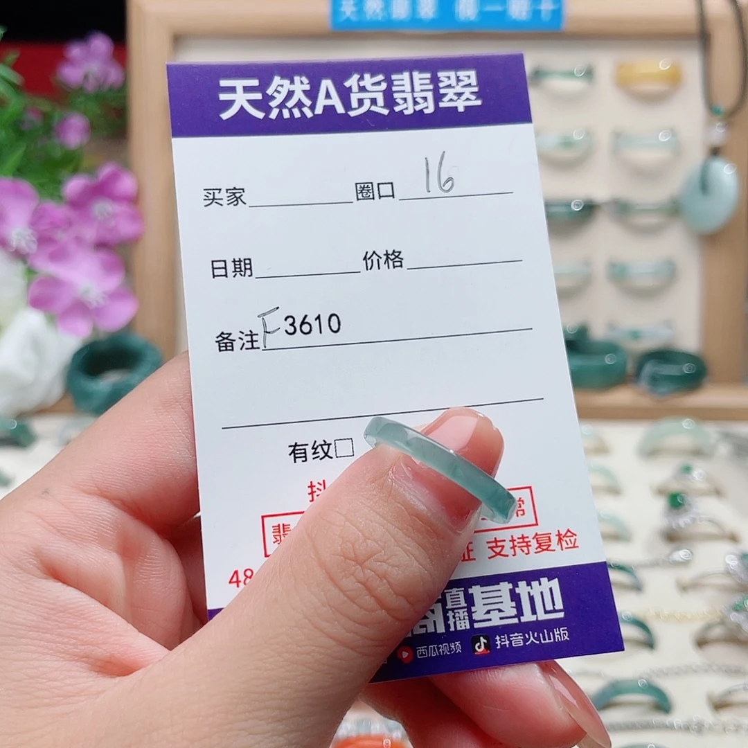 敢***·未镶嵌戒指翡翠天然翡翠F3610