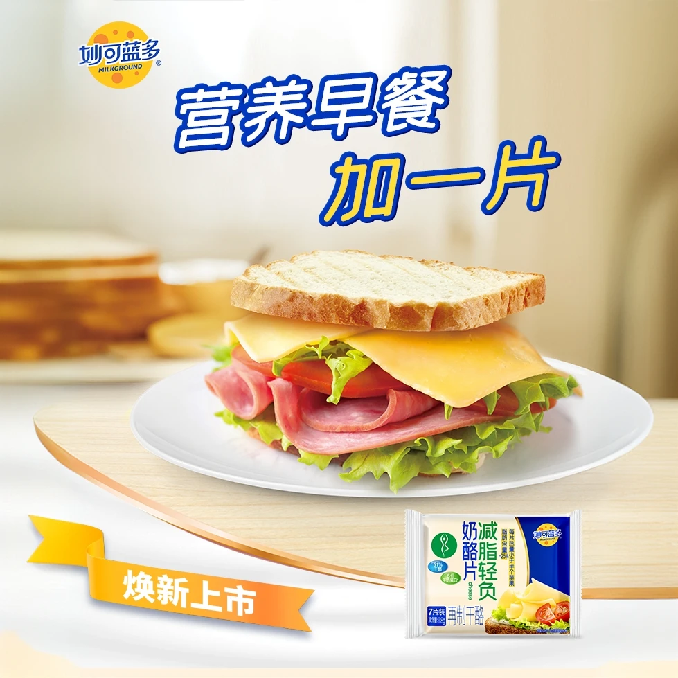 妙可蓝多奶酪片 三明治汉堡烘焙美味轻负-xm