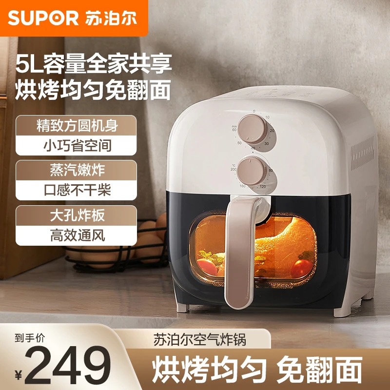 【国补】苏泊尔可视空气炸锅免翻面大容量全金属内腔多功能蒸汽嫩炸