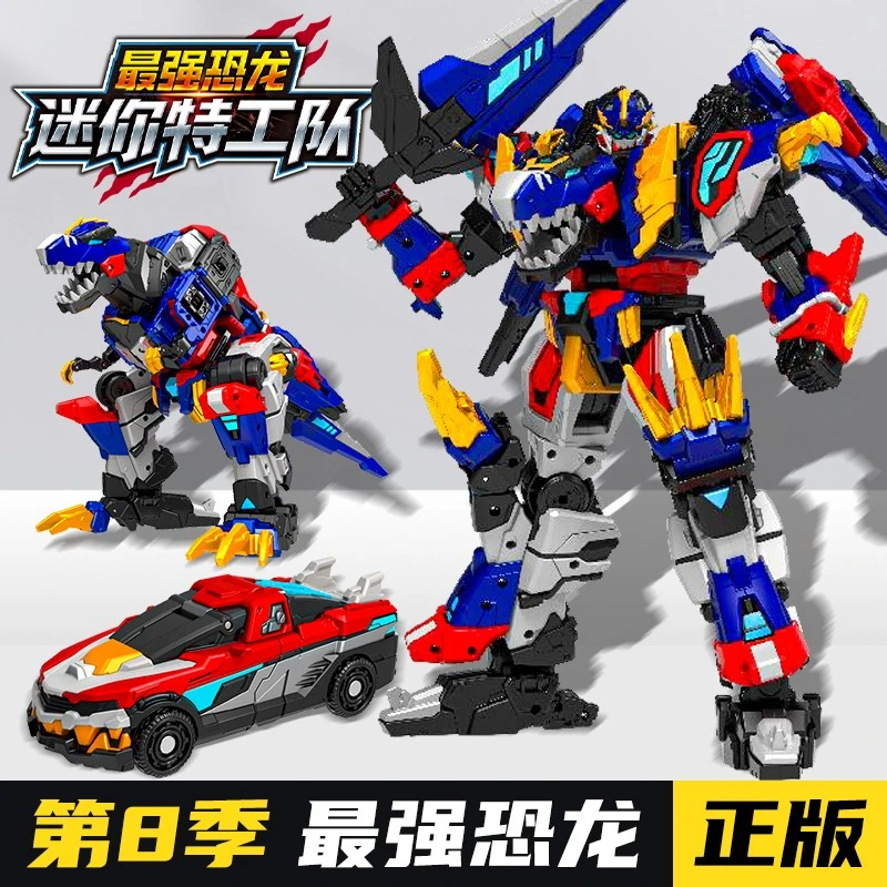 迷你特工队最强恐龙8金刚帝王龙合体变形机器人机甲模型男孩玩具7