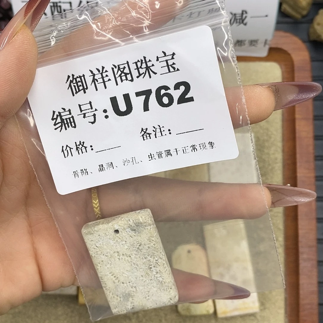 石英质玉吊坠(不含链)未镶嵌卢*